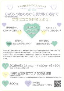 iDeCoの始め方から受け取り方までまずはココを抑えよう