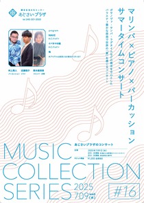 MUSIC COLLECTION SERIES