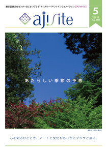 アジサイト