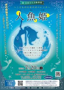 人魚姫