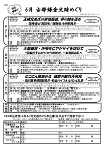 古都鎌倉史跡めぐり