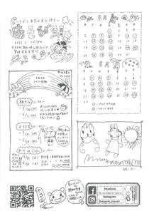 あそび鯛