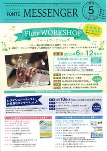 月間イベントスケジュール