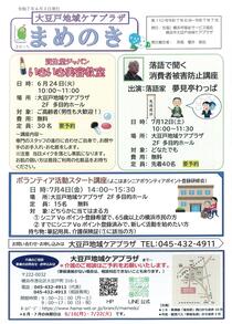 まめのき
