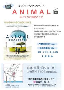 ミズキーシネマvol6ＡＮＩＭＡＬ