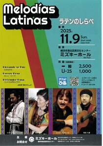MelodiasLatinasラテンのしらべ