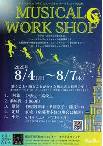 MUSICAL  WORK SHOP