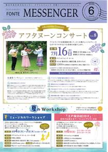 FONTE MESSENGER 2025  6月