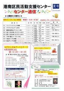 港南区民活動支援センター　