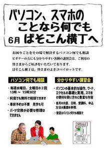 おあばぱそこん横丁