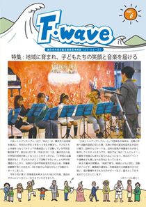F・wave