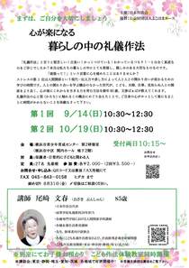心が楽になる　暮らしの中の礼儀作法