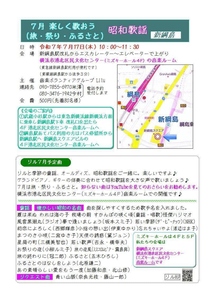 楽しく歌おう　昭和歌謡