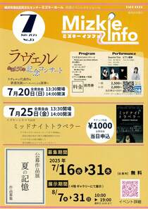 ミズキーインフォ