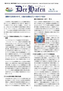 デアハーフェン