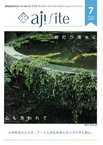 アジサイト