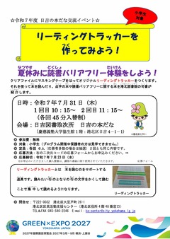 チラシ