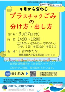 チラシ