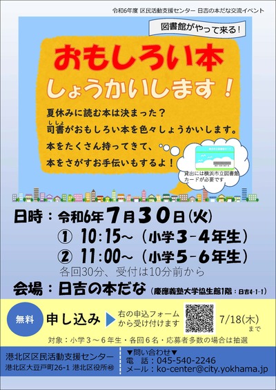 0730チラシ