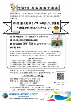 チラシ1
