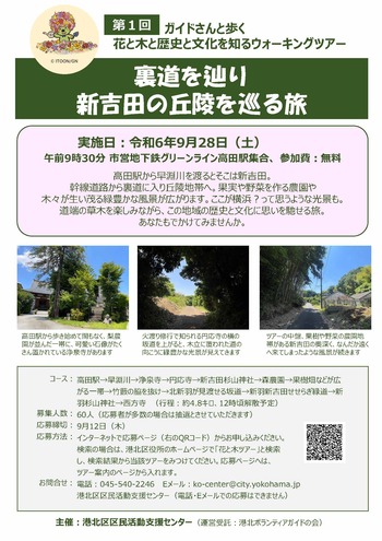 第1回チラシ