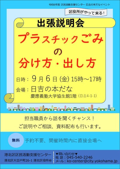 0730チラシ