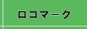 80周年ロゴマークへのリンク