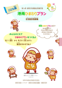 こども版表紙