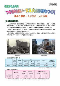 上大岡地区第2期表紙画像
