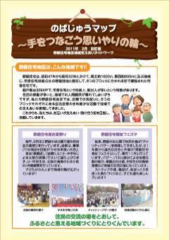 野庭住宅地区第２期表紙画像