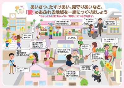 港南区が作成した見守りリーフレットの表面