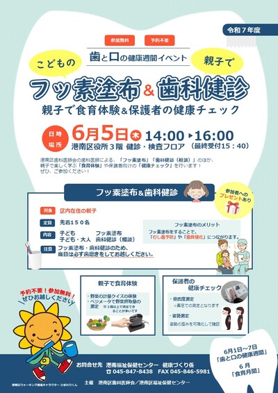 イベントチラシ