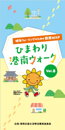 マップ８の表紙です