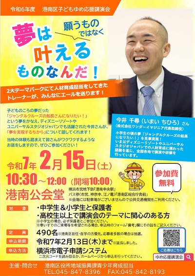 参加者募集チラシ