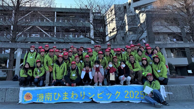 ひまわりンピック2025　集合写真