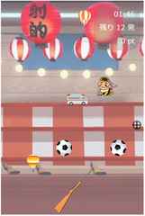 メタバース会場　射的