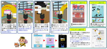 メタバース会場コンテンツ一覧