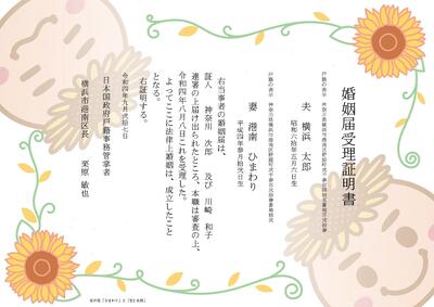 はちさん太郎