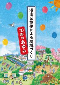 冊子表紙