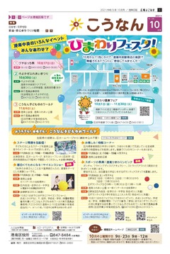 10月号表紙