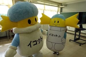 イコットJrの画像