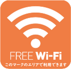 港南区フリーWi-Fi