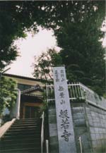 般若寺の入口の写真