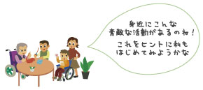 まち自慢イラスト４