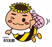 83太郎画像