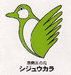 シジュウカラ