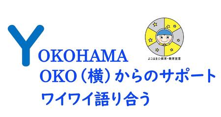 YサポのYは