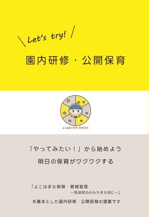 ブックレット表紙