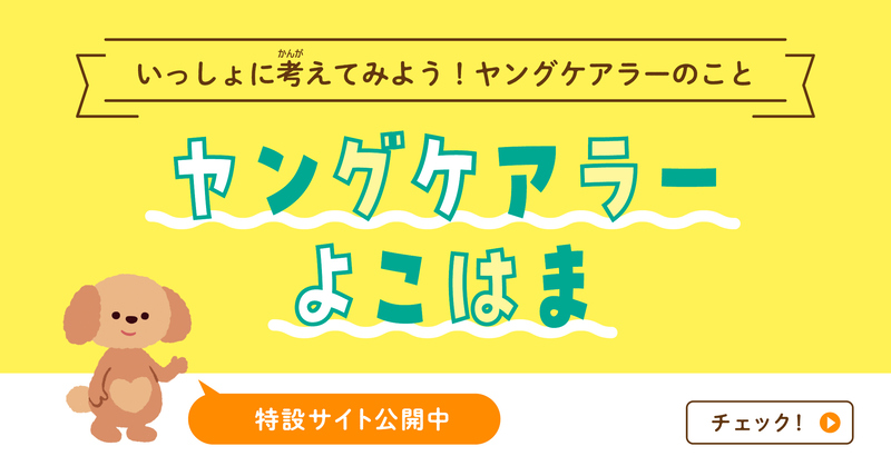 特設ウェブサイト