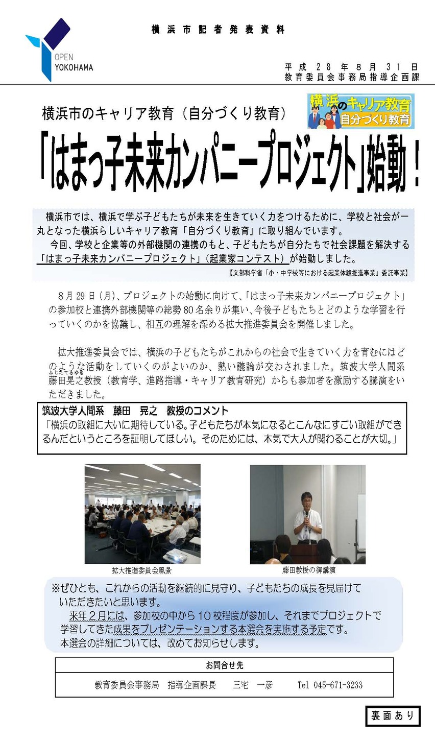 記者発表資料（１ページ目）